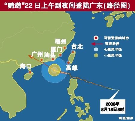臺(tái)風(fēng)鸚鵡最新路徑探索與巷弄中的美食天堂揭秘