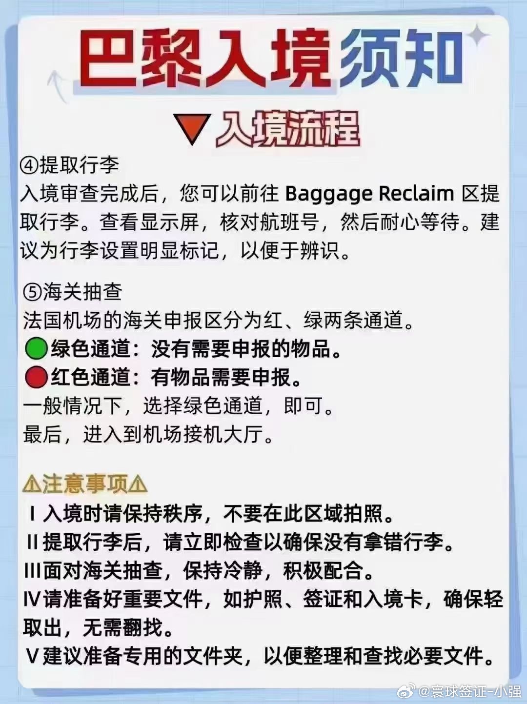 法國最新入境規(guī)定，自信與成就之旅的開啟之門