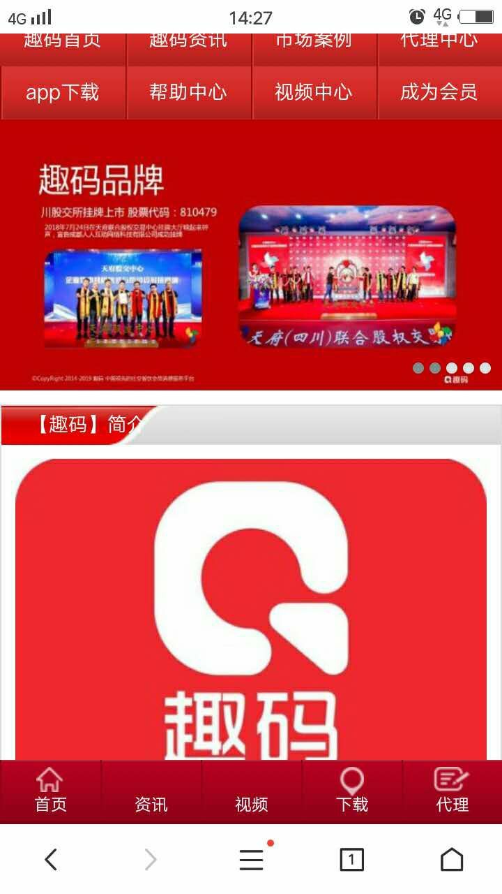 趣碼報道，學(xué)習(xí)擁抱變化，自信成就未來！