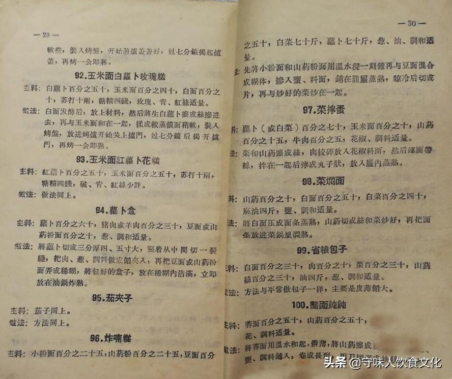 山藥豆最新美味吃法，讓你愛(ài)上這個(gè)小寶藏！