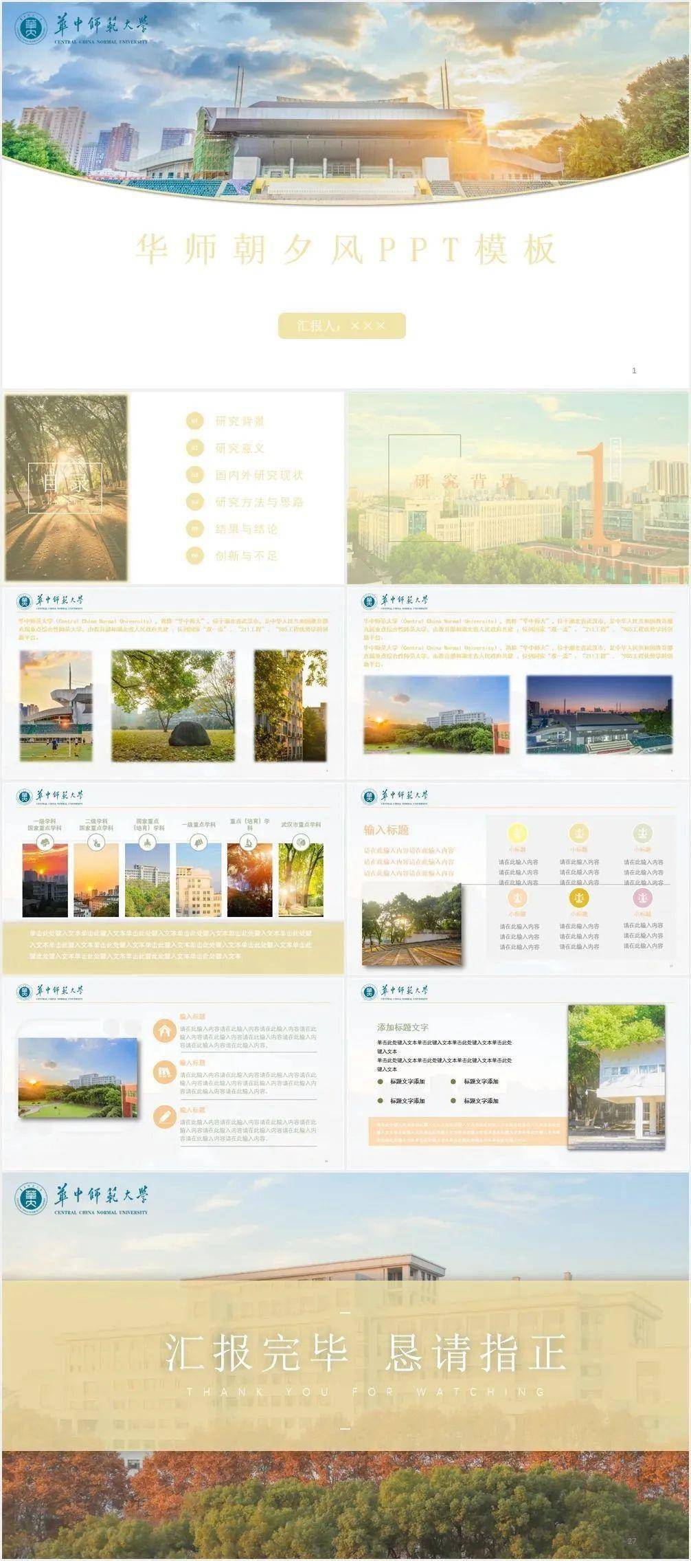 華師匣子最新動態(tài)，探索要點、趨勢與發(fā)展