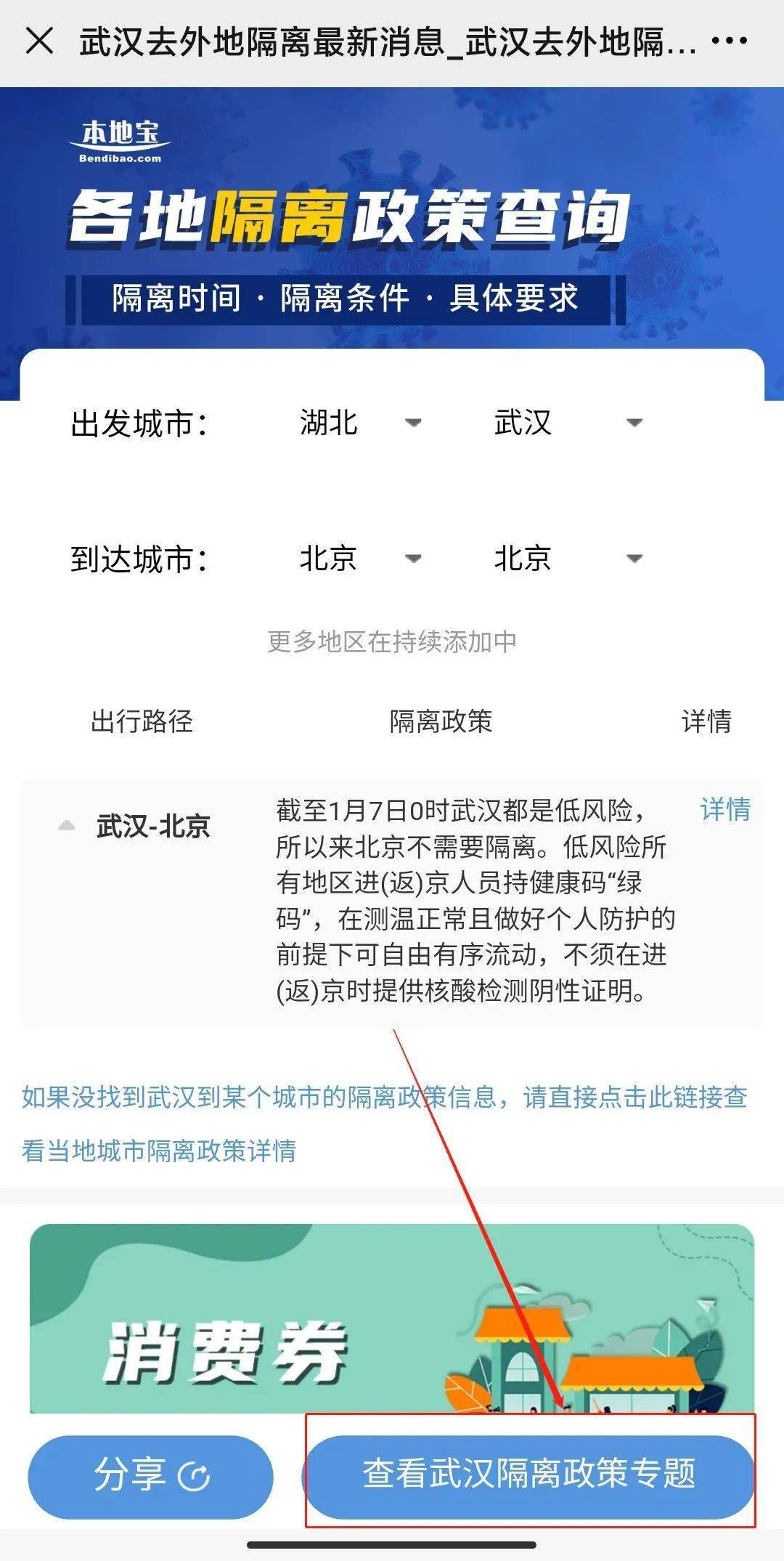 離漢最新規(guī)定，時(shí)代變遷下的影響與調(diào)整