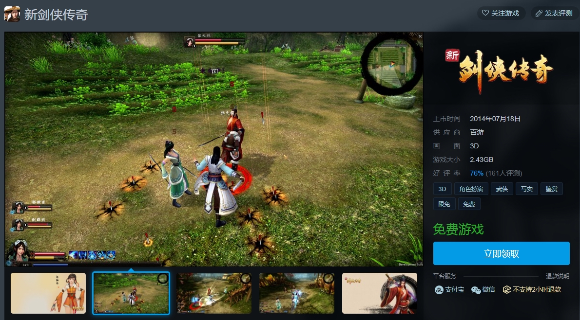 最新免費新游戲，熱點話題探討