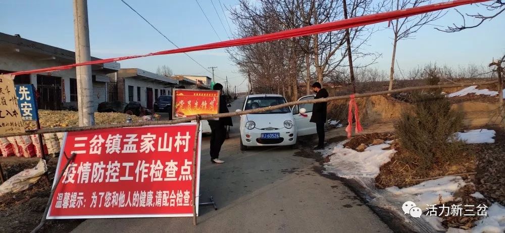 三岔最新疫情應(yīng)對指南，全面解析防控步驟