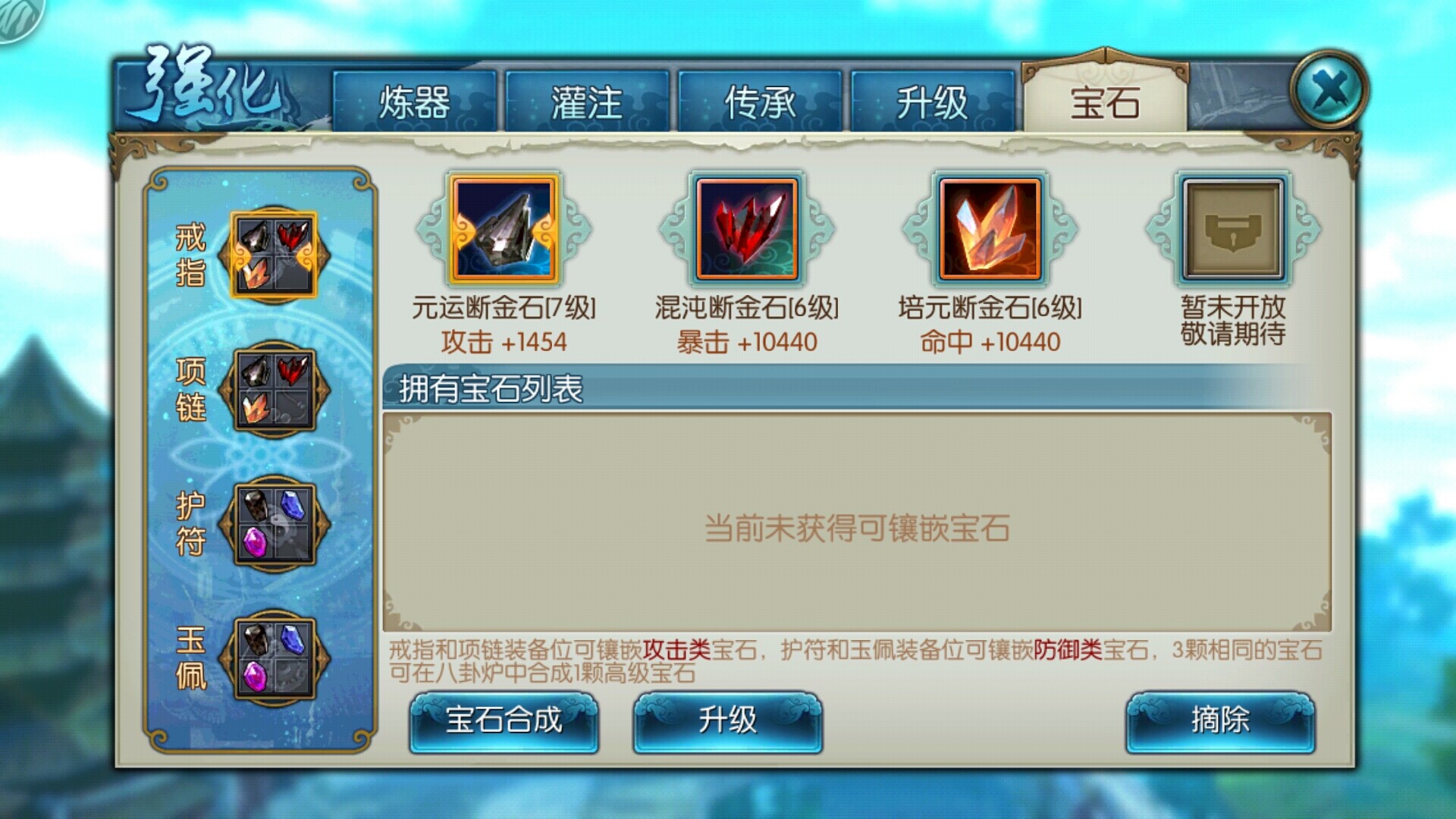 誅仙手游寶石青云最新揭秘，小巷神秘寶店探秘！