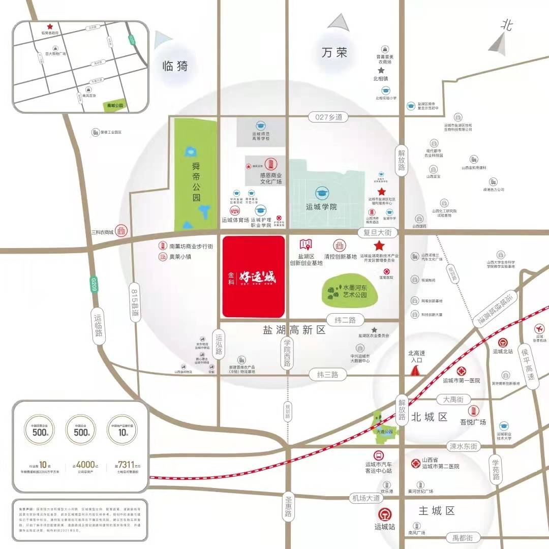運(yùn)城復(fù)旦國(guó)際最新進(jìn)展重磅更新，矚目成就展望未來(lái)發(fā)展！