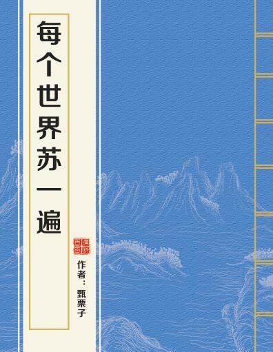 每個(gè)世界蘇一遍，最新高科技產(chǎn)品介紹及深度體驗(yàn)報(bào)告