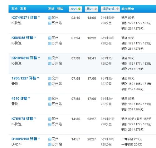 九三火車站最新時刻表，啟程探索自然美景的旅程之旅