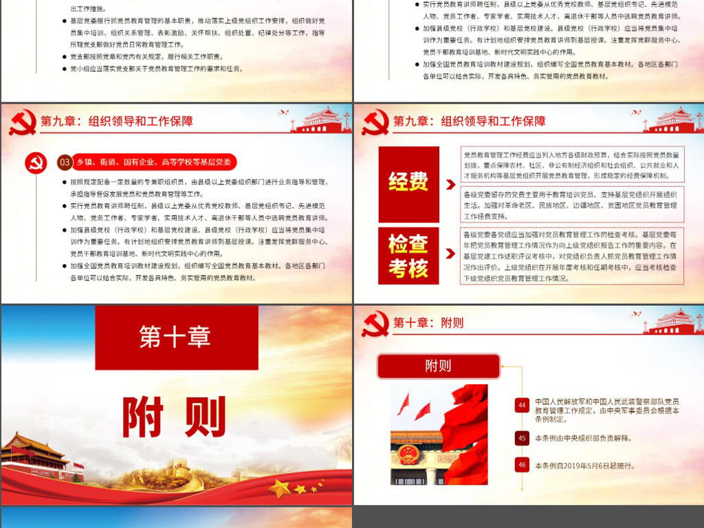 最新黨員管理制度，心靈之旅啟程，探索自然美景的征程