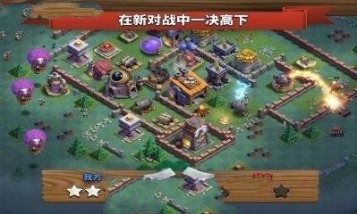 部落沖突S1最新版，全新戰(zhàn)斗體驗(yàn)等你來戰(zhàn)！