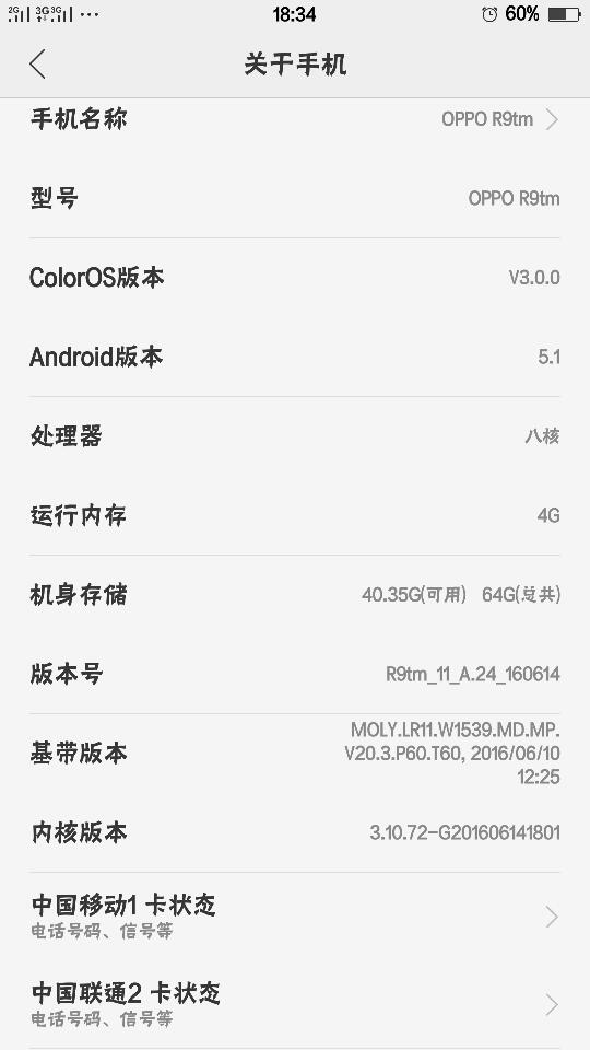 OPPOR9M最新系統(tǒng)版本，科技之旅的溫馨體驗