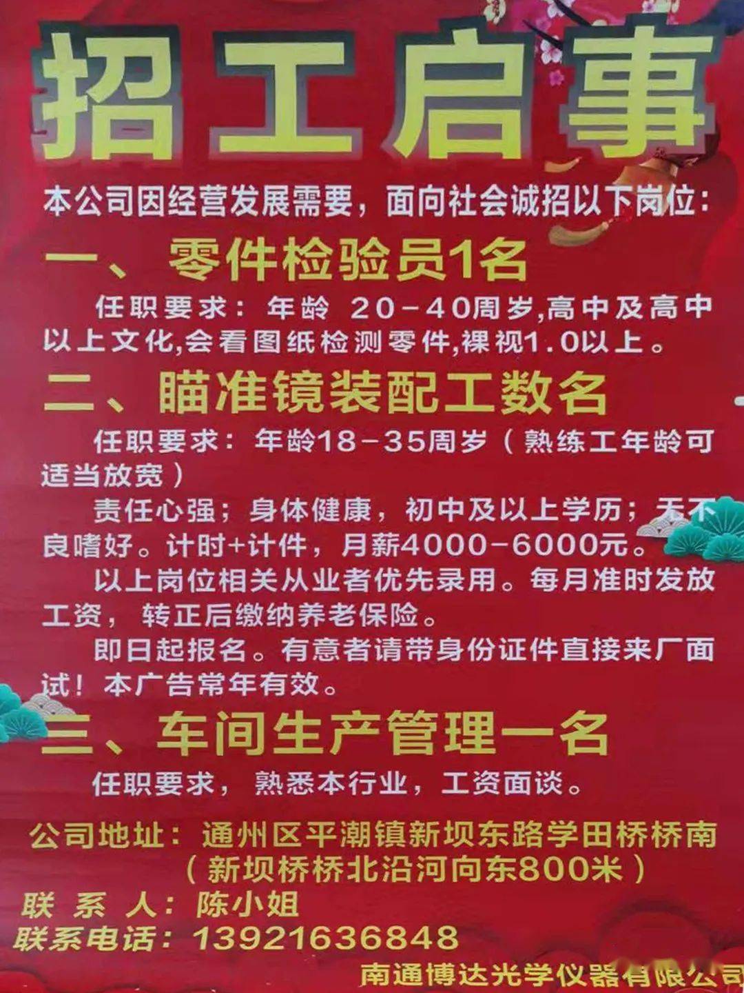漢南紗帽最新招聘動態(tài)，兩天內(nèi)職位大放送，小巷中的職業(yè)寶藏等你來發(fā)掘！