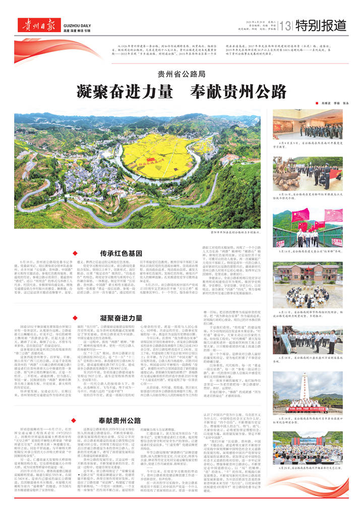 最新百里杜鵑公路建設(shè)，駛向自然美景的旅程開啟