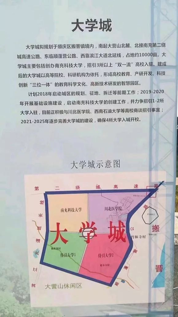 丹徒大學(xué)城最新動態(tài)與消息速遞??