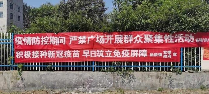 方城縣楊樓鎮(zhèn)最新新聞熱點(diǎn)，值得關(guān)注的話題更新中