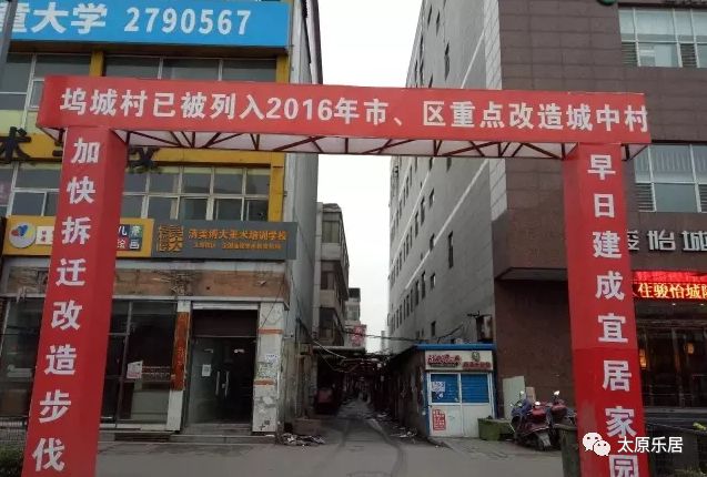 太原塢城村最新動(dòng)態(tài)，科技引領(lǐng)的智能生活體驗(yàn)新篇章