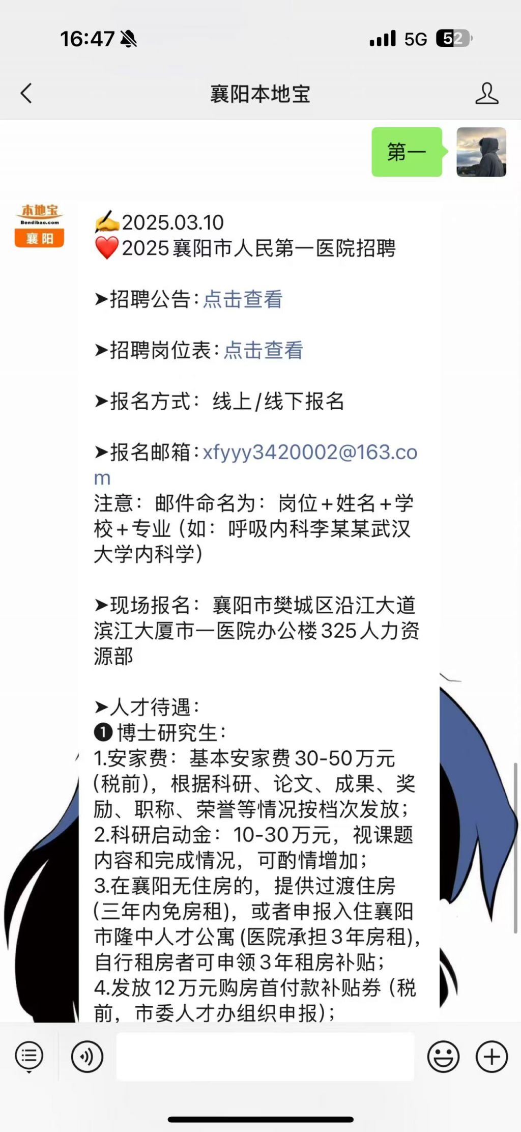襄陽招聘網(wǎng)最新招聘信息，科技引領(lǐng)未來，輕松觸手可及的工作機(jī)會(huì)
