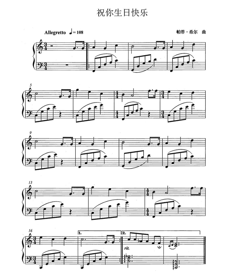 最新版祝你生日快樂歌，變化、學(xué)習(xí)與自信的力量