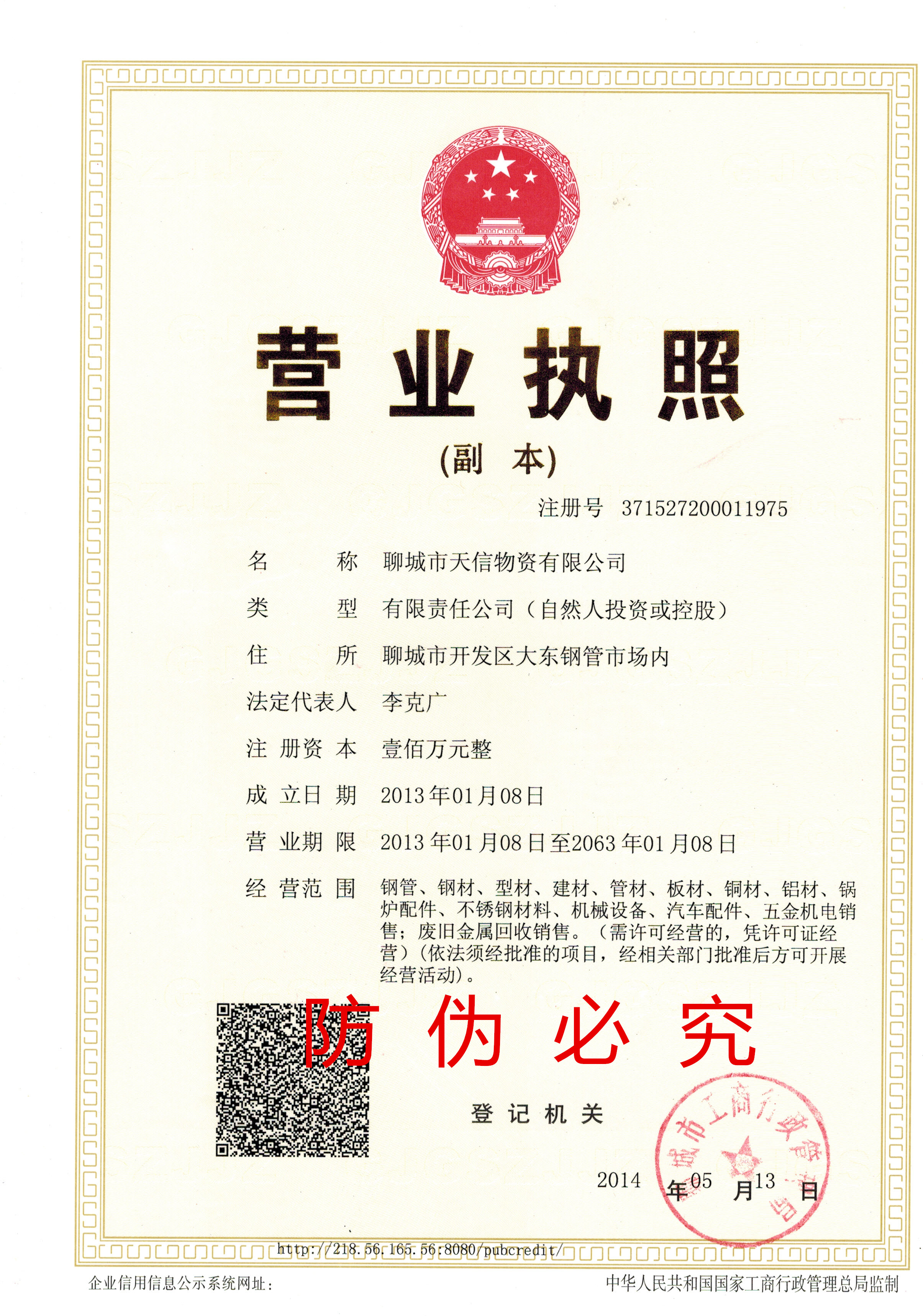 東營天信集團(tuán)最新動態(tài)更新????????