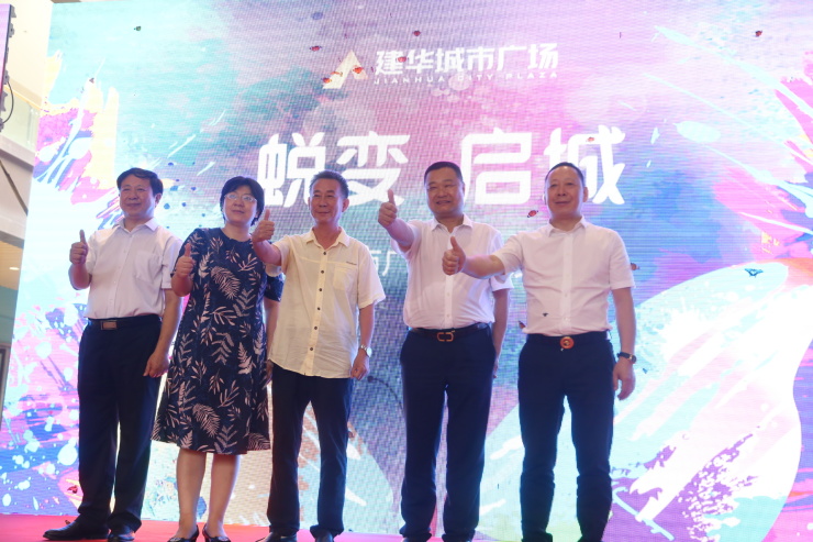 建華城市廣場最新動態(tài)，揭開未來繁華序幕的揭秘！