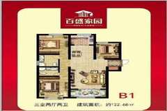 定州百盛家園最新動態(tài)，全新生活從這里起航！