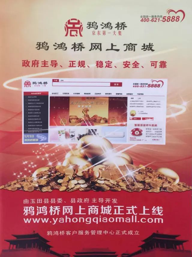 新鴻安商城最新動態(tài)更新