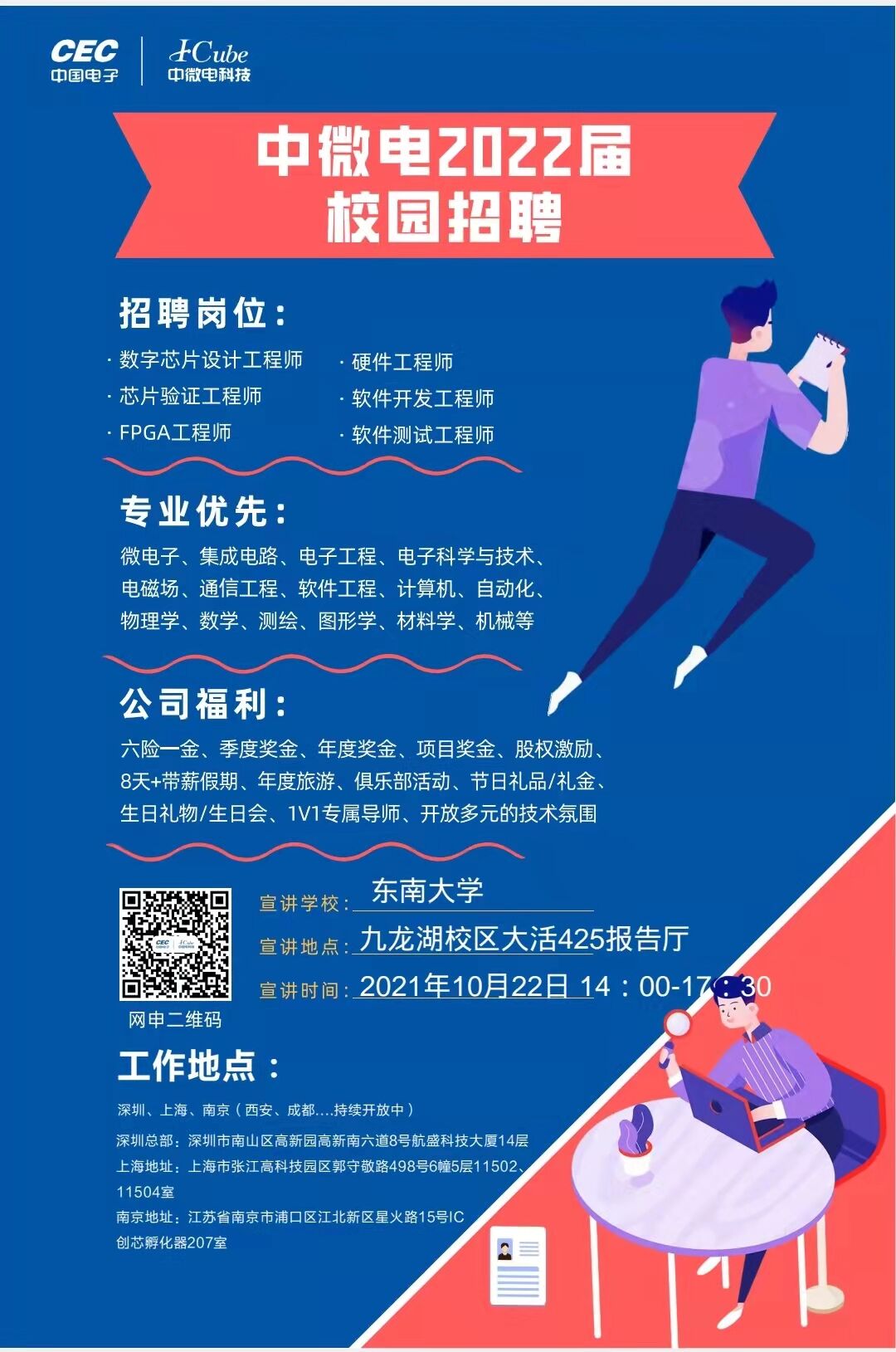 中達電子最新招聘消息，共創(chuàng)未來，誠邀英才！