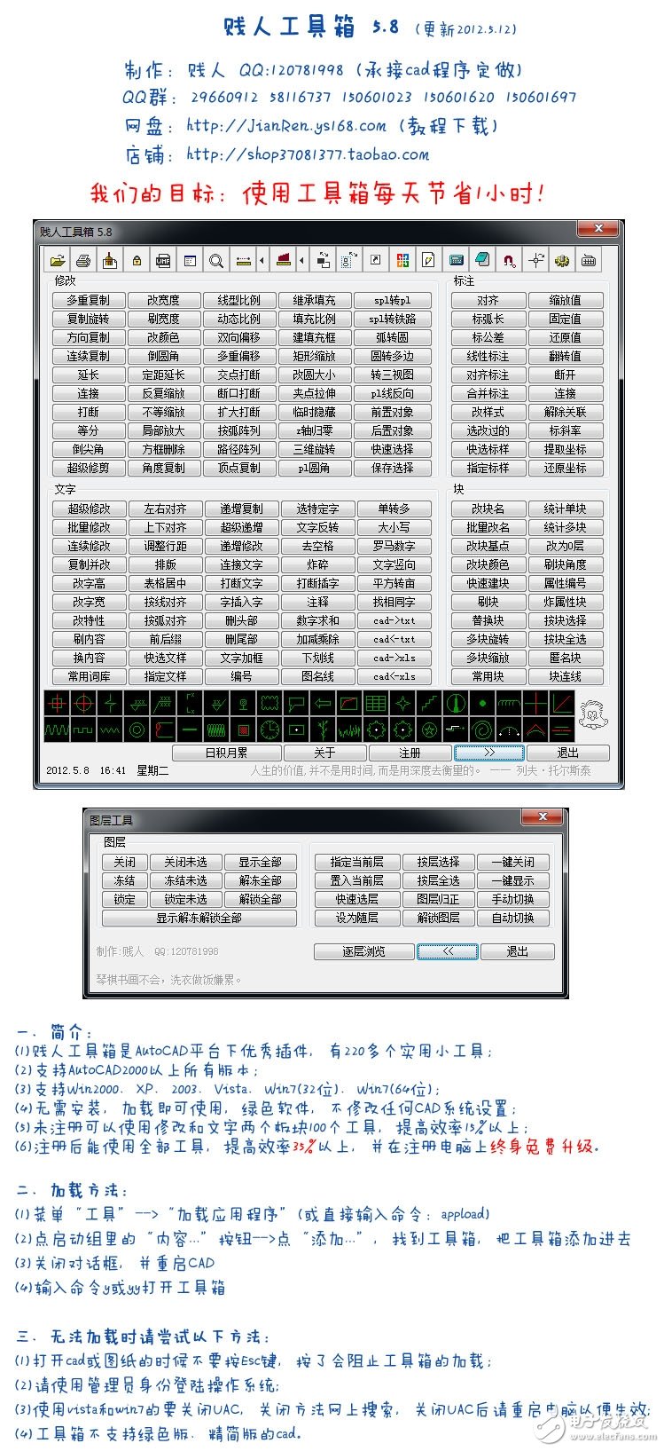 賤人工具箱最新版，自然美景探索的輕松之旅