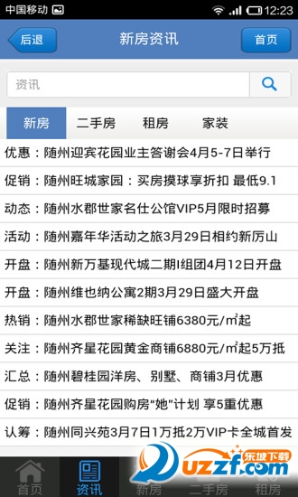楚州區(qū)最新二手房市場(chǎng)現(xiàn)狀與前景分析，出售信息及趨勢(shì)解讀