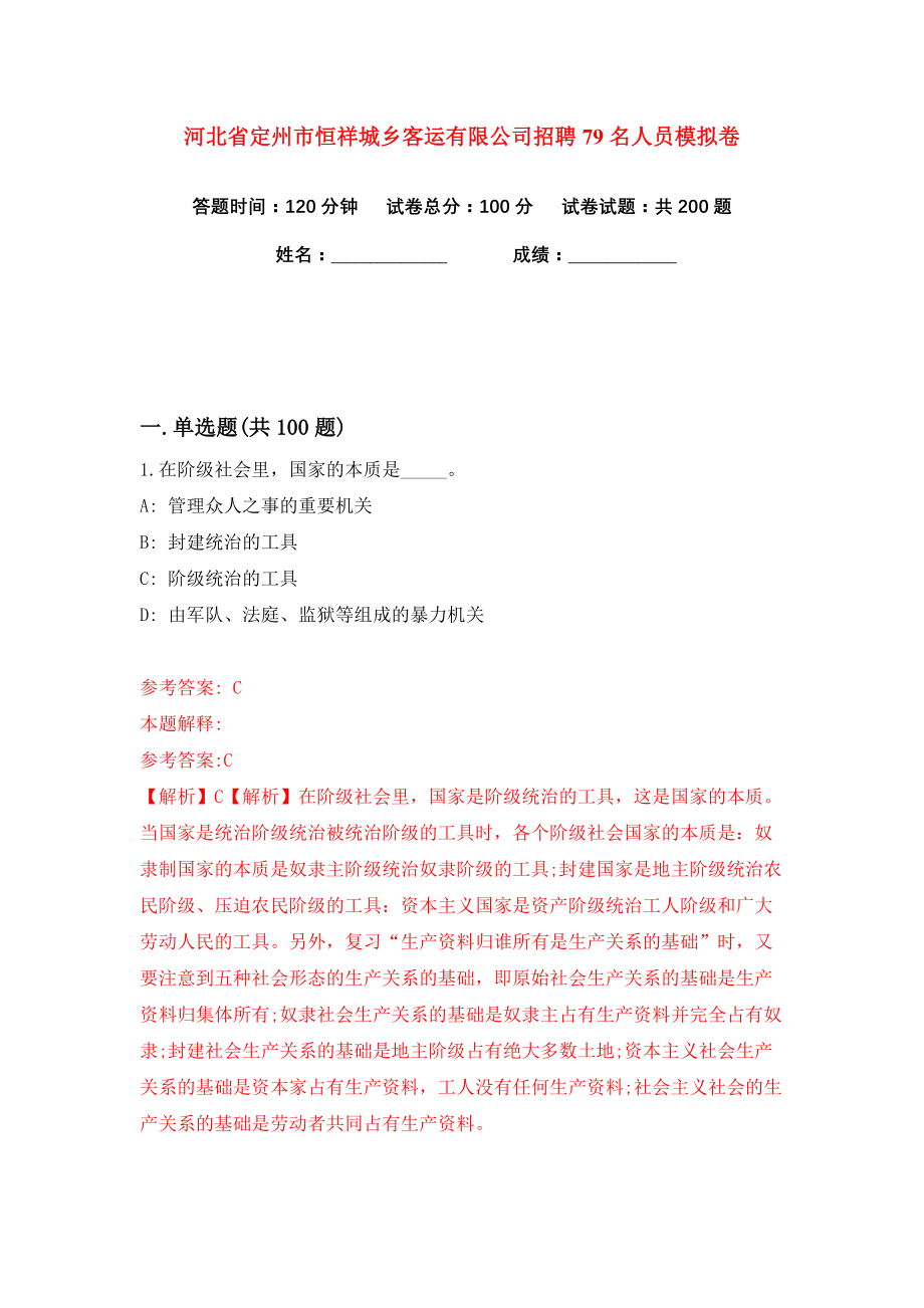 定州客車廠最新招聘啟事，啟程探索自然美景，尋找內(nèi)心寧?kù)o之旅