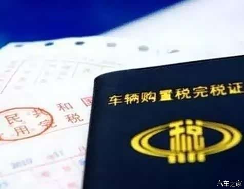 東莞購置稅新政策啟航，自信與成就并驅(qū)新征程