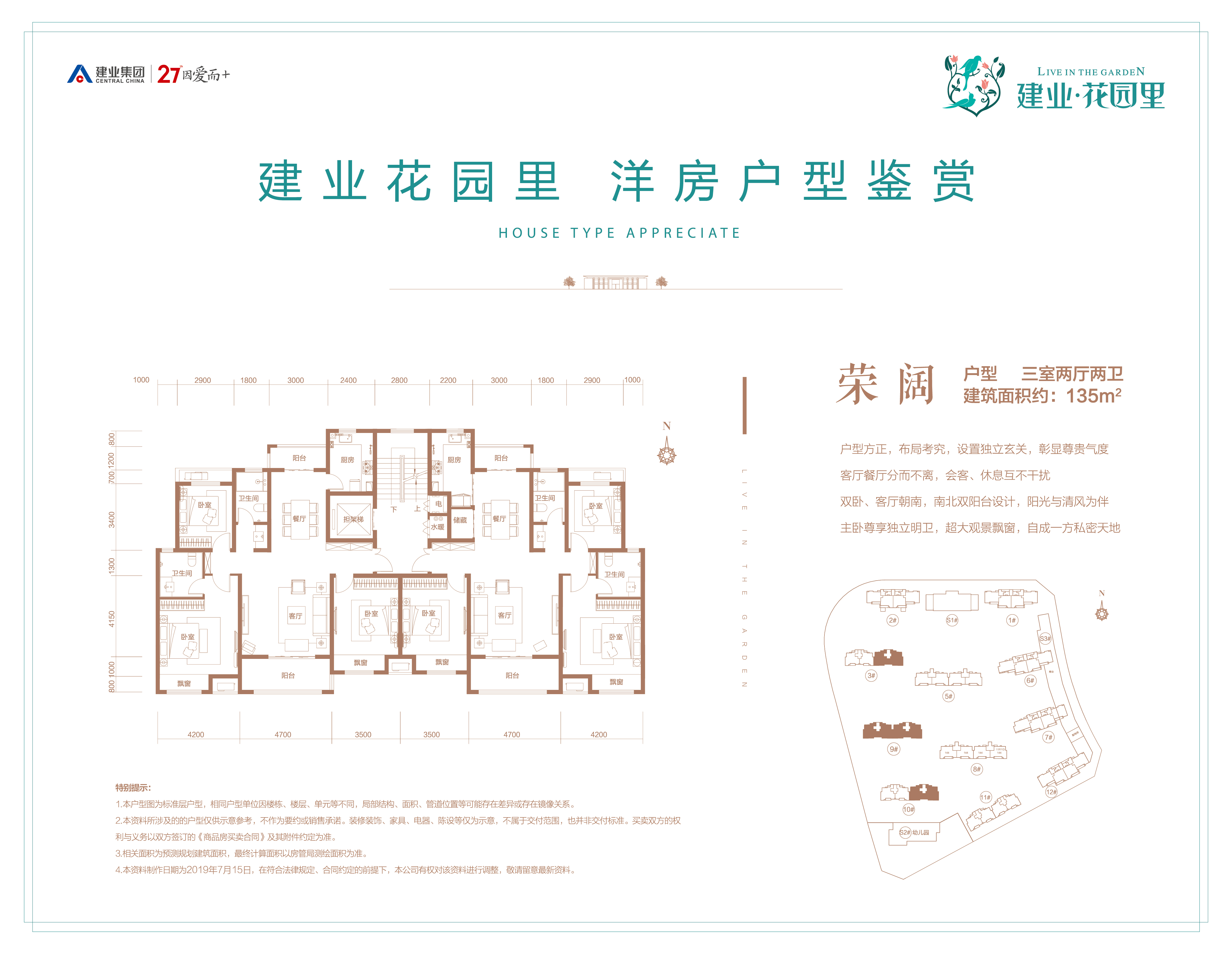 鄭州建業(yè)花園里最新房價探索，自然美景之旅