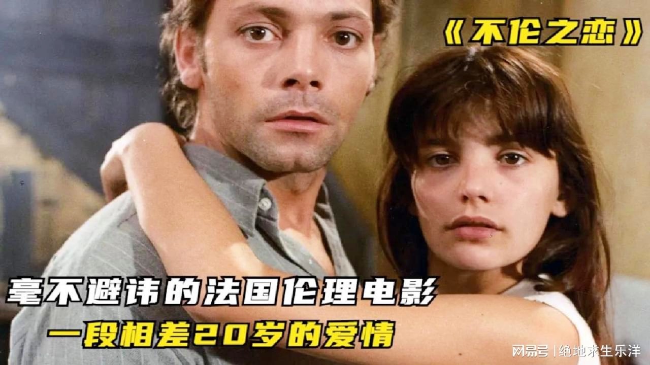 法國倫理片最新指南，探索心靈深處的電影之旅