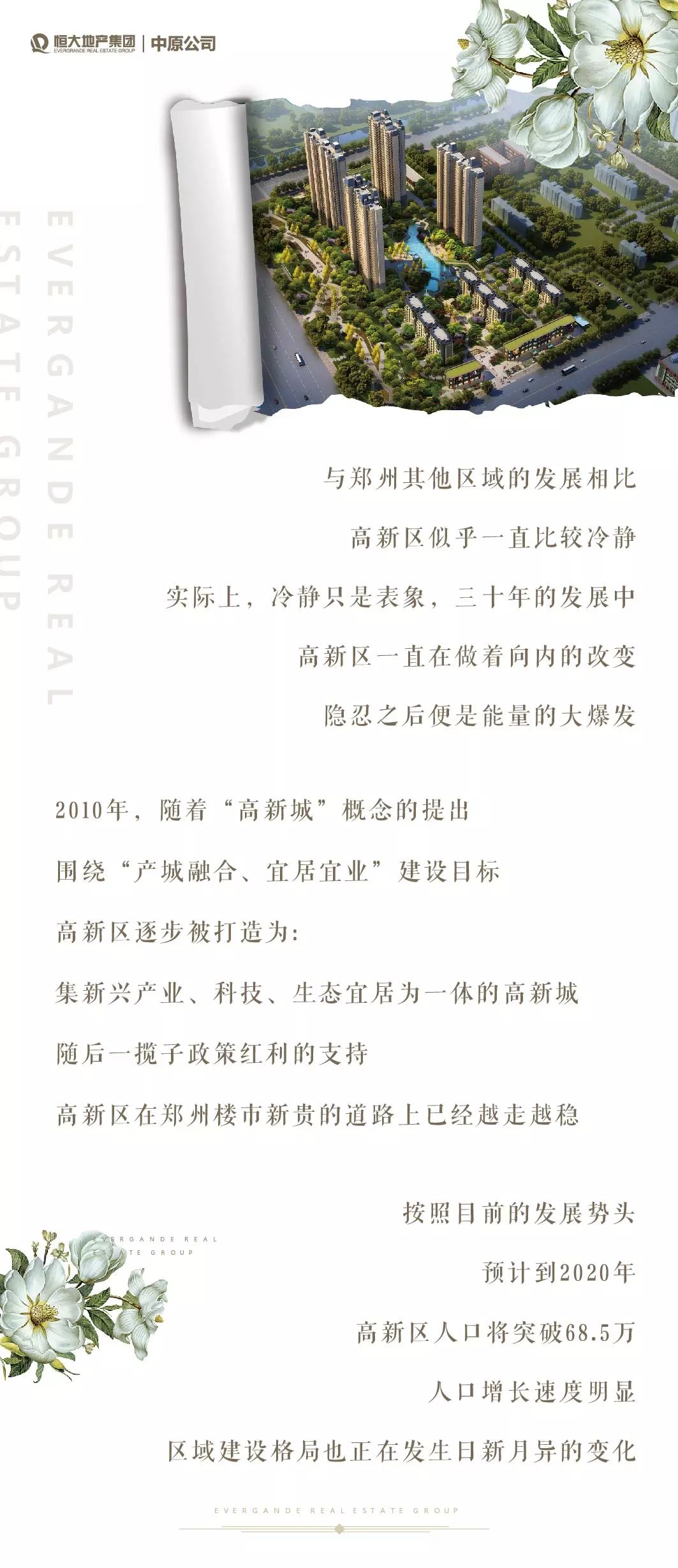 鄭州高新區(qū)，活力創(chuàng)新展現(xiàn)自信，最新發(fā)展成就矚目