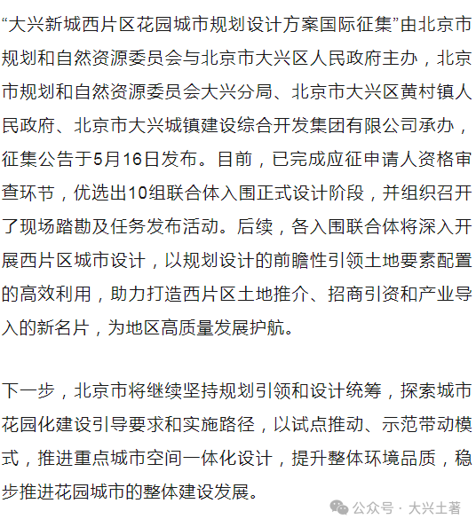 馬小營(yíng)開發(fā)最新動(dòng)態(tài)，火熱更新揭秘！