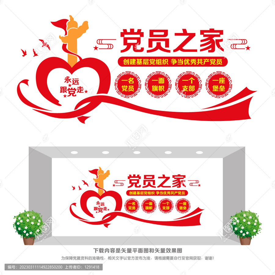 最新黨員之家布置圖片，自信與成就的勵志之源