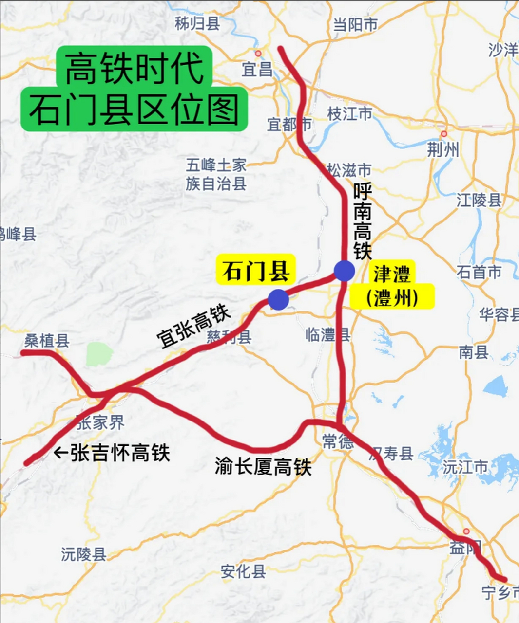 湖南石門高鐵最新動態(tài)，飛馳之路成就夢想加速度