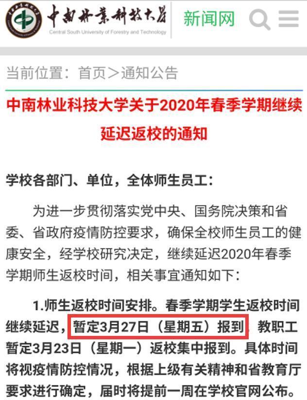 最新通知圖片發(fā)布