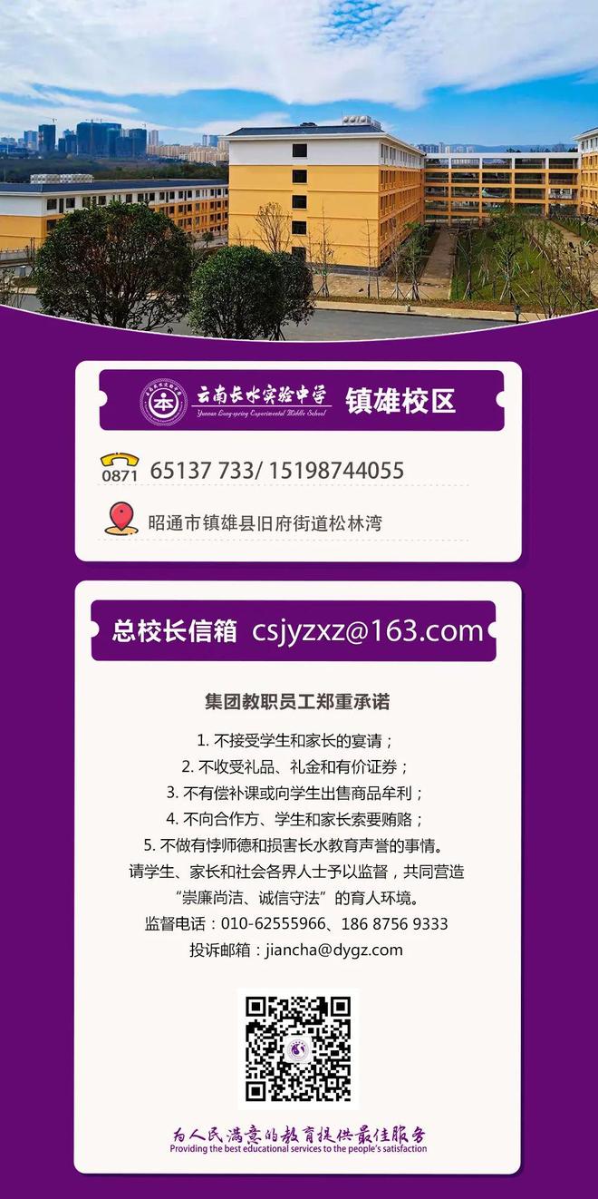 鎮(zhèn)雄城南中學(xué)最新動(dòng)態(tài)，自然美景探索之旅啟幕