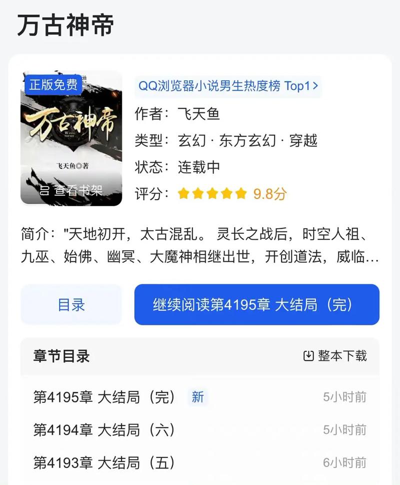 探尋自然美景的旅程，萬古大帝凌霄最新章節(jié)——尋找內(nèi)心平和之地的旅程