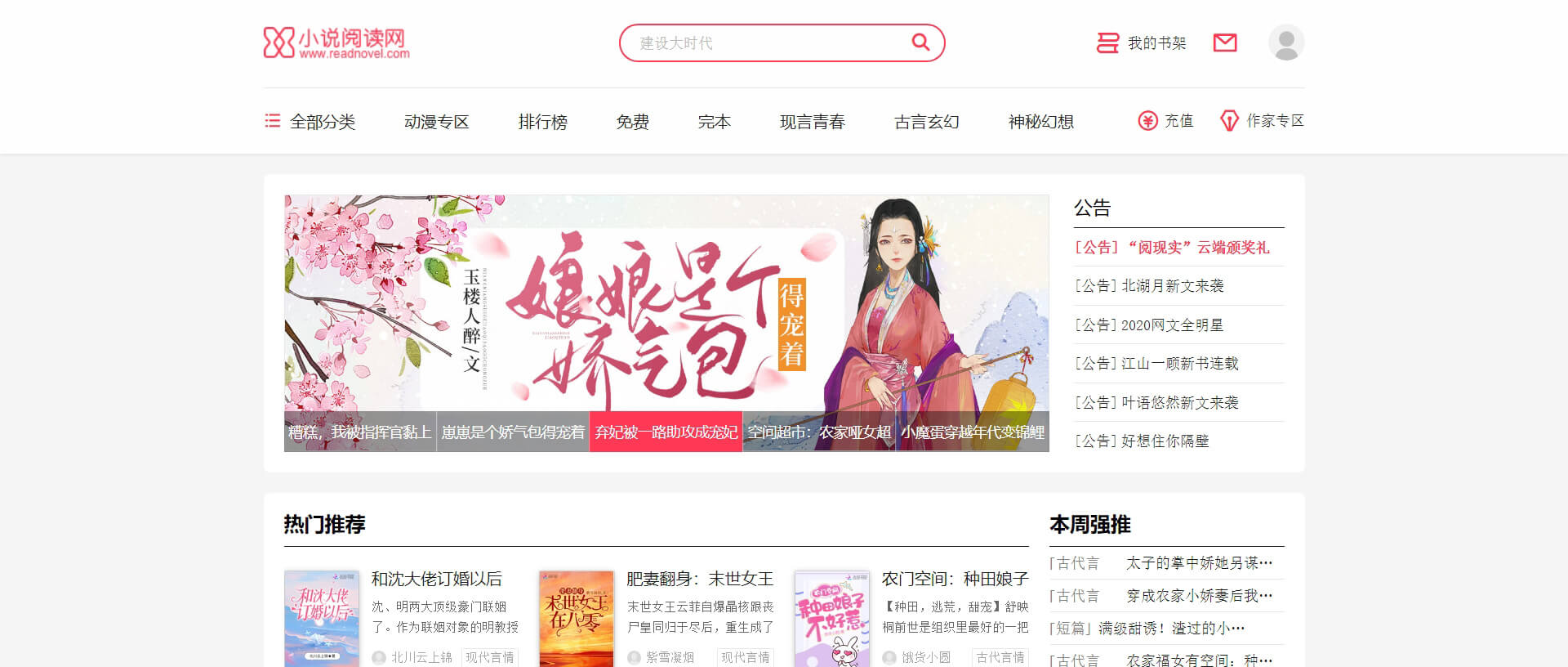 熱門經(jīng)典小說一網(wǎng)打盡，最新熱門經(jīng)典小說閱讀網(wǎng)