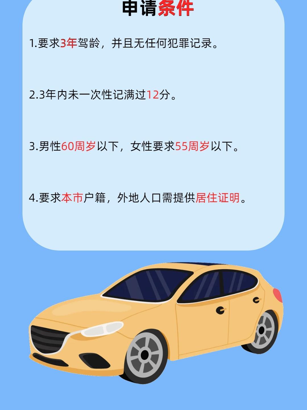 南昌網約車新政，變革中的自信與成就感之路