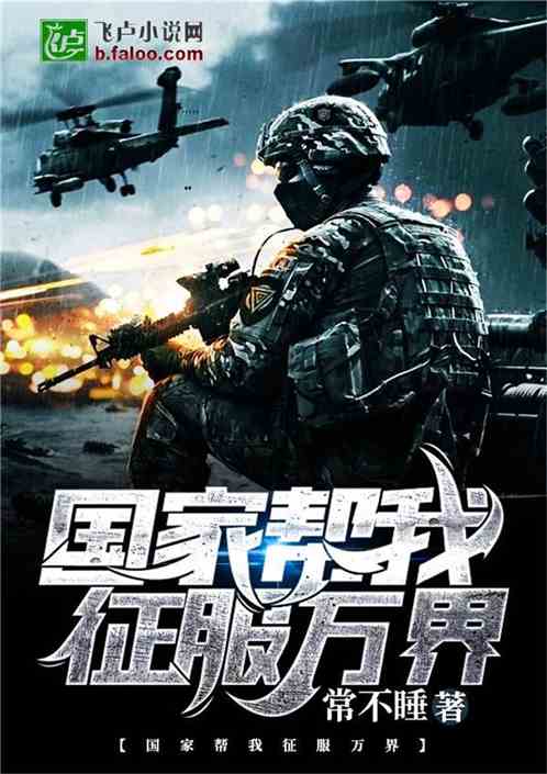 特種兵白俊逸揭秘巷弄深處的神秘角落最新章節(jié)