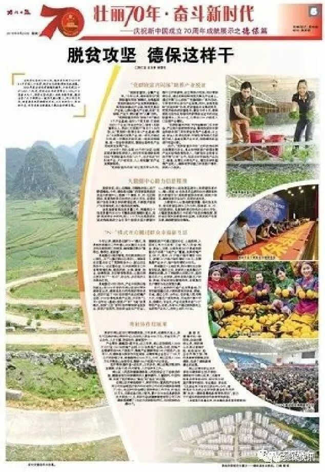 德保扶朝移民最新動態(tài)，自然美景的探索之旅