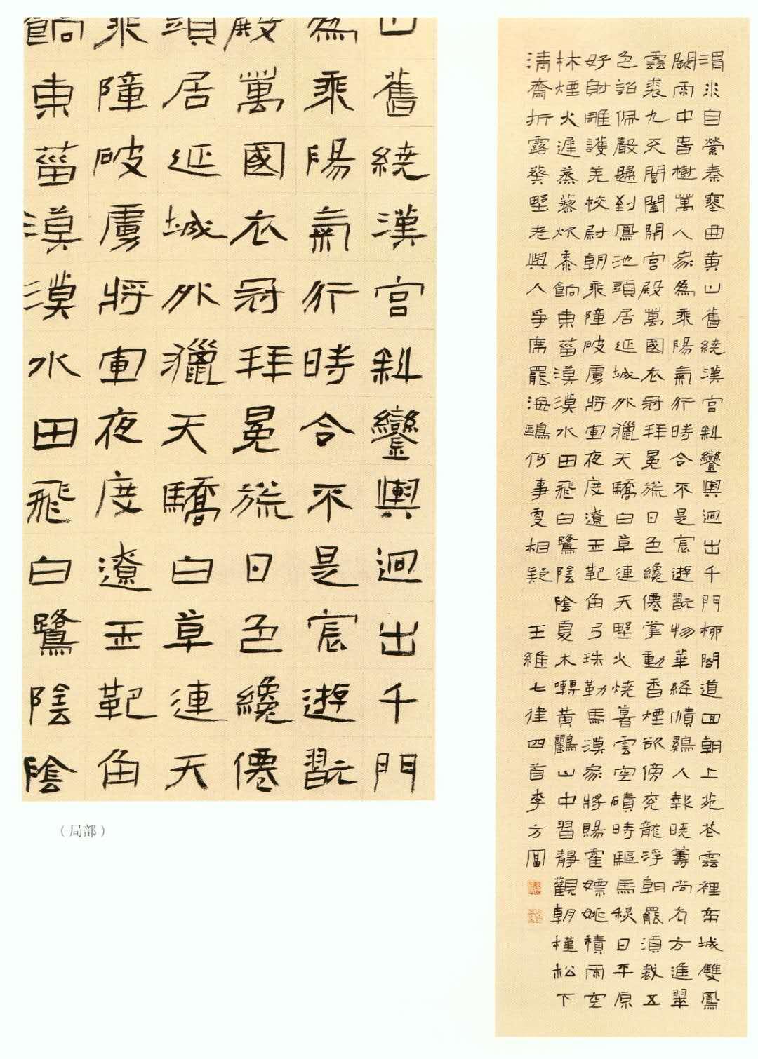 全國(guó)第四屆隸書(shū)展最新動(dòng)態(tài)，小巷深處的書(shū)法瑰寶與美食秘境探索