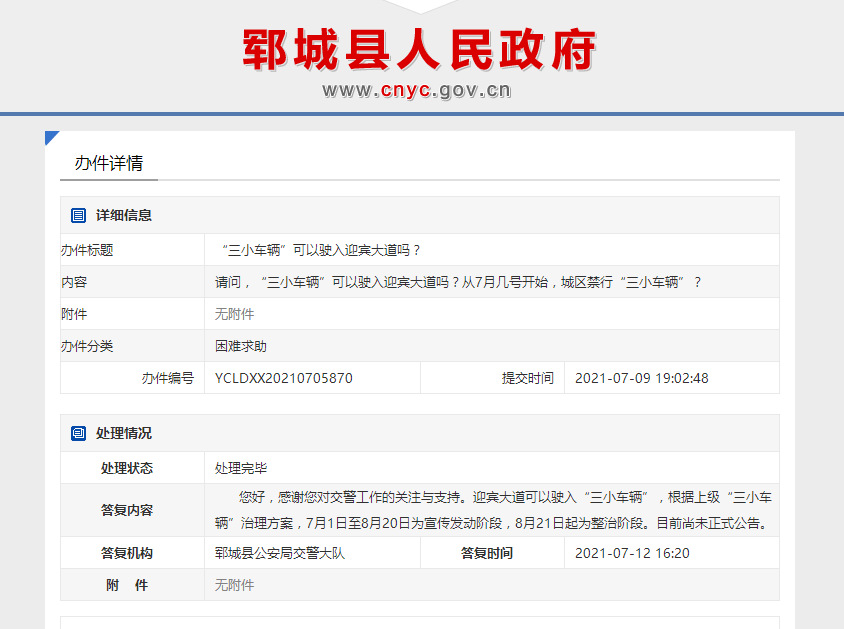 鄆城二手房最新信息匯總，購房指南????