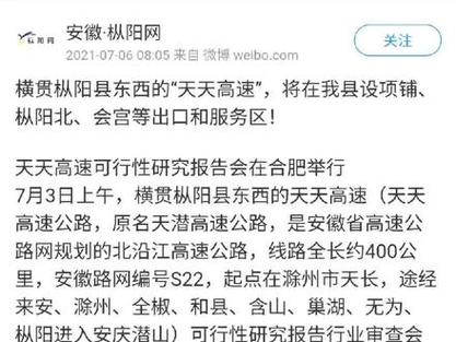 樅陽S425最新動態(tài)，勵志之路的進(jìn)展與未來展望