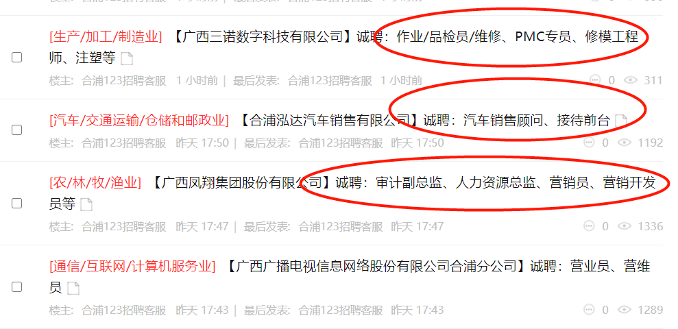 合浦十萬火急招工啟事，時代的呼喚與地方奮進(jìn)的力量