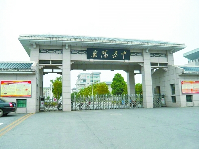 襄陽(yáng)五中官網(wǎng)最新公告，深度洞察教育改革與觀點(diǎn)闡述