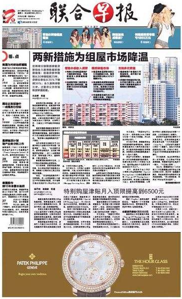 聯(lián)合早報MBI最新消息，學(xué)習(xí)變化，自信塑造未來